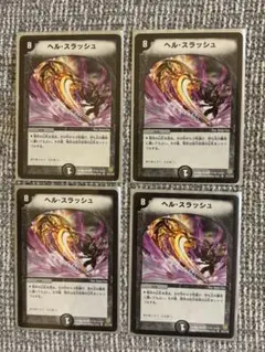 ヘルスラッシュ 4枚 - メルカリ