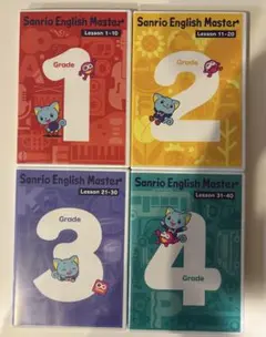 【4枚セット】サンリオ　イングリッシュマスター 英語 ステージ1 DVDのサムネイル
