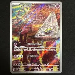 スリープ AR SV1V バイオレットex 086/078 PSA10 見込み有 - メルカリ