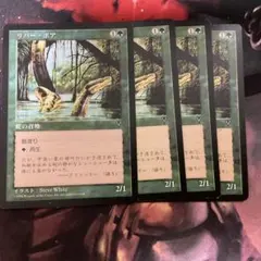 MTG リバー・ボア　River Boa