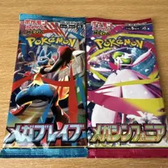 【未開封】ポケモンカードゲーム メガブレイブ・メガシンフォニア