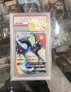 PSA10】リザードンGX SSR ウルトラシャイニー 209/150 - メルカリ