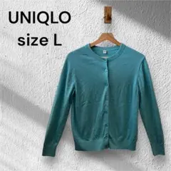 UNIQLO ユニクロ　カーディガン　クルーネック　長袖　水色系　Lサイズ