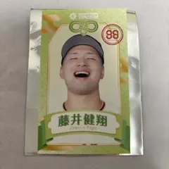 ジャイアンツ えみくじ 藤井健翔