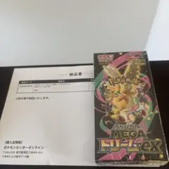 ポケモンカードゲーム MEGAハイクラスパックMEGAドリームex BOX