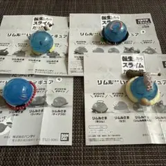 リムルさまがいっぱいフィギュア