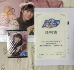 2025年最新】冨里奈央 サインの人気アイテム - メルカリ