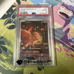 ロコン AR MEGA 拡張パック メガブレイブ PSA10 - メルカリ