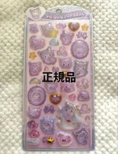 大人気☆うるちゅるポップシール☆クロミベビー！正規品！翌日発送 サンリオ