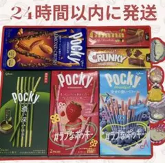 ❼ チョコまとめ売り　お菓子まとめ売りのサムネイル