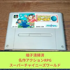 周年祭価格844 SFC 名作アクションRPGスーパーチャイニーズワールド