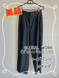 GLOBAL WORK ワイドパンツ Mサイズ