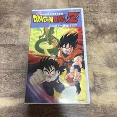 7月限定✨貴重シュリンク付✨劇場版ドラゴンボールZ 超サイヤ人だ