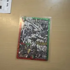 デュエルマスターズ 蒼き団長 ドギラゴン剣のサムネイル