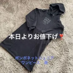 ✨お値下げ‼️ポンポネットジュニア　ワンピース　黒
