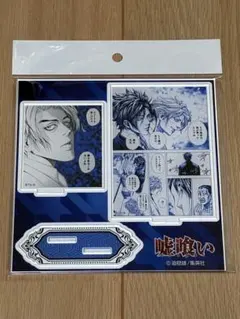 嘘喰い アクリル台詞スタンド 斑目貘 切間創一 キャラウムカフェコラボ