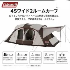 2026年最新】4sワイド2ルームカーブの人気アイテム - メルカリ