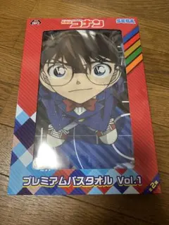 名探偵コナン　プレミアムバスタオルvol.1