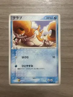 希少】クラブ ○ 拡張パック 伝説の飛翔 032/082 ポケモンカード