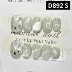 現品ネイルチップ　ベリーショート　アートうさぎちゃんマグネットハートの光ちゅるん