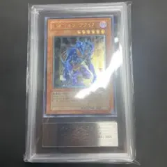 ARS 海竜神－ネオダイダロス レリーフ アルティメット 遊戯王 - メルカリ