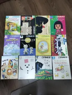 こどものともシリーズ 全12冊