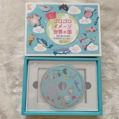 【美品】ゴロゴロイメージ世界の国　七田式　右脳教育　DVD かるた　まとめ買い可
