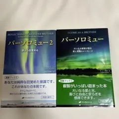 バーソロミュー 　1、2セット