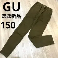 GU ジュニア　ストレッチパンツ　150