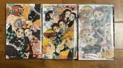鬼滅の刃 3巻セット