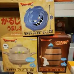 ドラゴンクエスト アミューズメントグッズ 3種セット