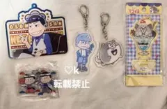 おそ松さん 松野カラ松 まとめ売り