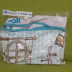 未開封　シナモロール ひざかけ ブランケット