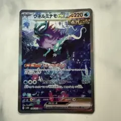2026年最新】ウネルミナモex SARの人気アイテム - メルカリ