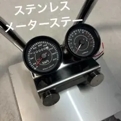 ホンダシャリー　ライト・メーターステーセット 2026年最新】シャリー ステーの人気アイテム - メルカリ