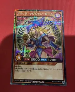 遊戯王ラッシュデュエル ブラック・マジシャン・ガール