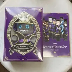 ツイステ グリムマスコット付きBOOK