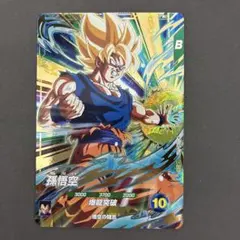 孫悟空 奮起悟空 GDR SDV5-047 ドラゴンボール スーパーダイバーズ