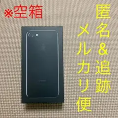 iPhone7 256GB ジェットブラック 空箱 付属品なし ステッカーあり