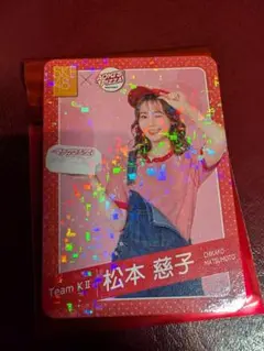 ske アオキーズピザ　トレカ　カード