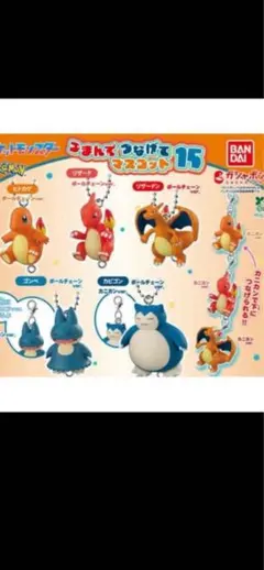 バンダイ ポケモン つまんでつなげてマスコット15 全5種セット