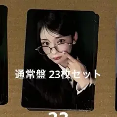 ME:I 石井蘭 通常盤 トレカ セット