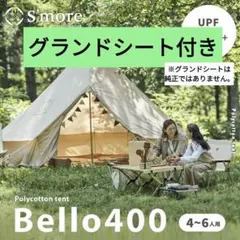 2025年最新】bello400の人気アイテム - メルカリ