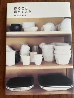 2025年最新】井山三希子の人気アイテム - メルカリ