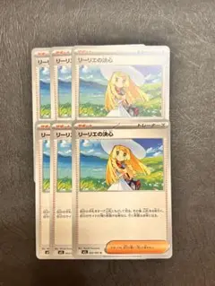 ポケモンカード リーリエの決心 4枚セット