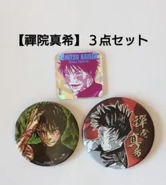 【呪術廻戦】禪院真希　３点セット　缶バッジ②・ホログラムアクリルステッカー