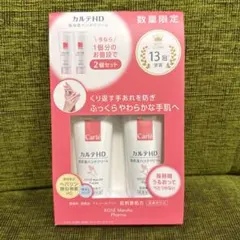 カルテHD モイスチャーハンドクリーム 2個セットのサムネイル
