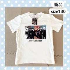 【新品】呪術廻戦 Tシャツ キッズ ホワイト　130