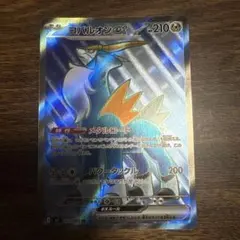 2026年最新】ポケモンカード コバルオンEXの人気アイテム - メルカリ