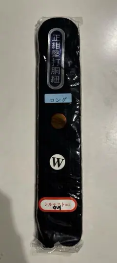 武道　剣道　正紺堅打胴紐 ロング 胴紐　道具　新品　日本